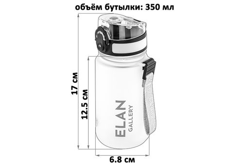 Бутылка для воды 350 мл 6,8*6,8*17 см Style Matte белая - Elan gallery фото 2