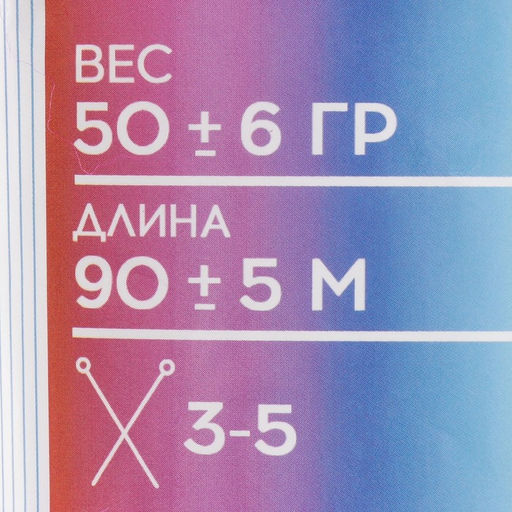Цена за 2 шт. Пряжа 100% акрил Softy Kids 90 м ±5 м 50 г, 51 ежевика
