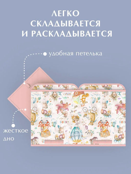 VAL KTRP-BOX-LH2 Короб стелл. 2-х секционный с крышкой, высокий, 50*25*30 см, розов., ПУТЕШАСТИКИ, шт
