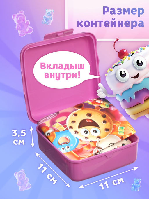 Пазл в контейнере "Планета сладостей"