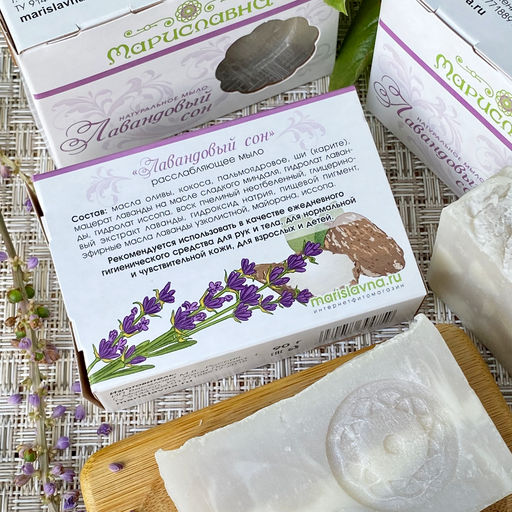 Мыло «Лавандовый сон» (расслабляющий аромат) - Мариславна фото 3