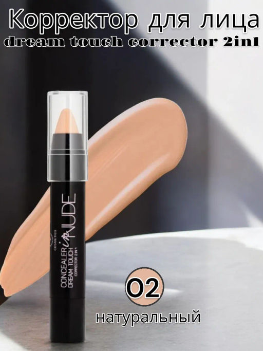 TF Корректор для лица тон 102 натуральный Dream Touch Corrrector 2in1 Concealer in Nude - Tf cosmetics фото 2