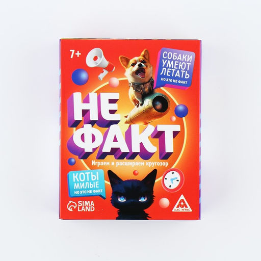 Карточная игра Не факт!, 70 карт, 10+