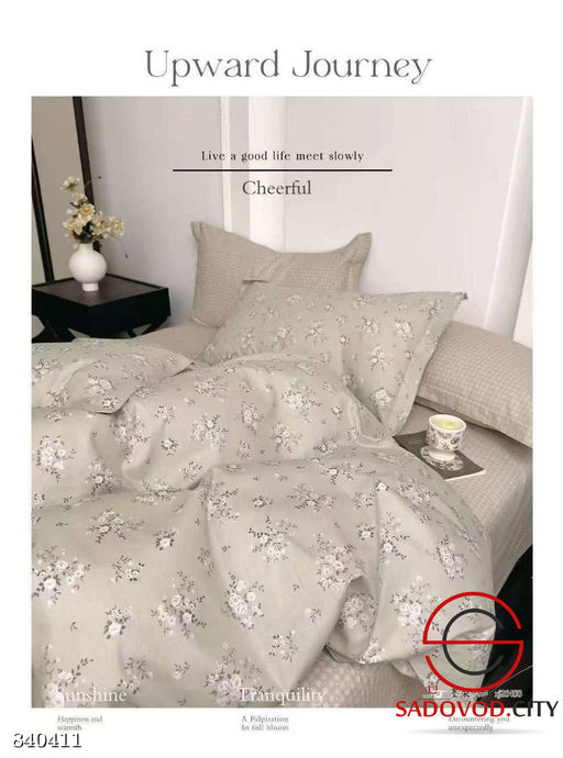 Постельное бельё с одеялом