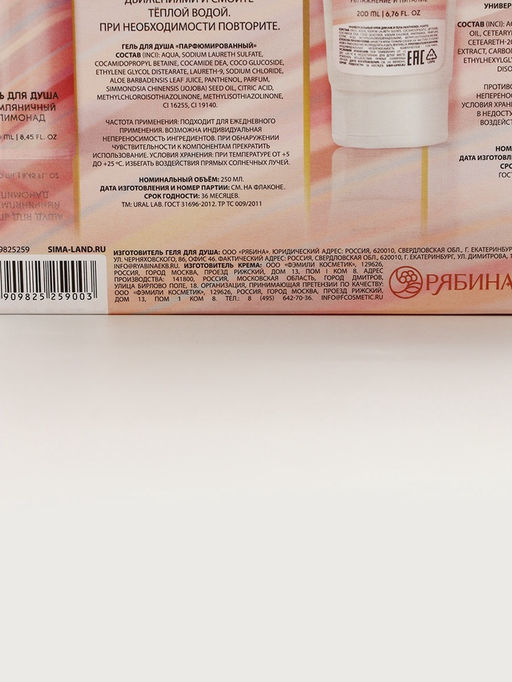 Подарочный набор NUDE MOOD, гель для душа 250 мл и крем для тела 200 мл, аромат ягод, URAL LAB  фото 13