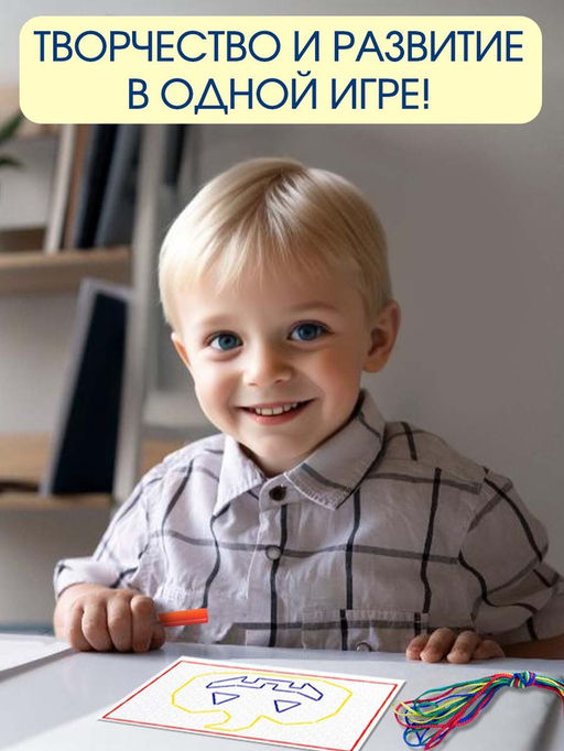 Шнуровальный планшет «Весёлые рисунки», ручка для шнурка, основа, схемы, по методике Монтессори