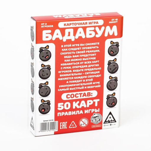 Карточная игра Бадабум, 50 карт - Лас играс фото 7