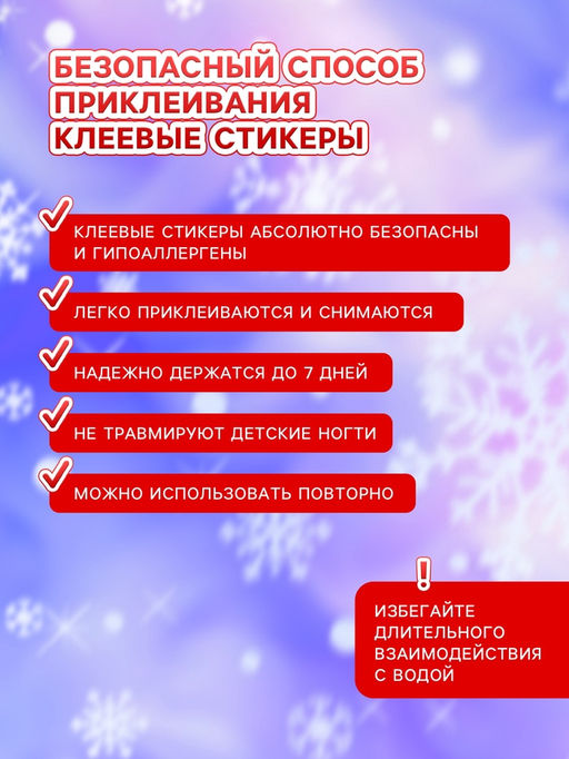 Детские накладные ногти на новый год Дед мороз и ёлочка, 12 шт. - Школа талантов фото 3