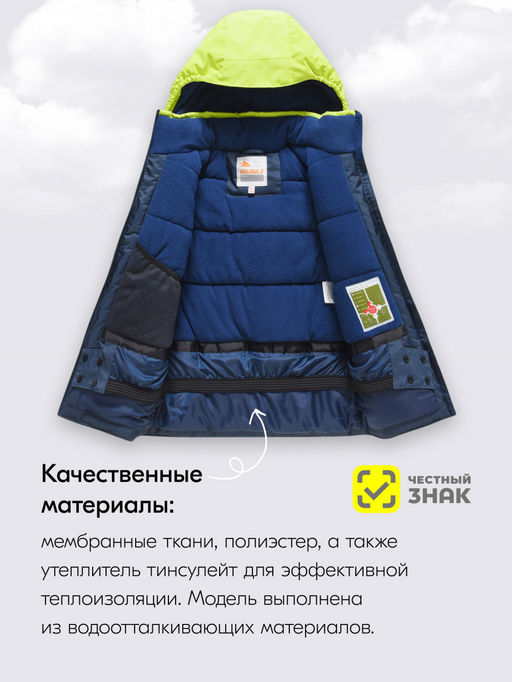 Горнолыжный костюм зимний для мальчика темно-синего цвета 9431TS
