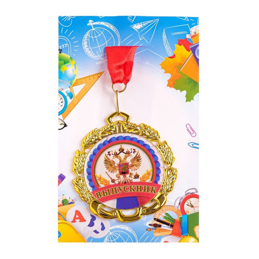 Медаль с лентой на выпускной «Выпускник», d=70 мм