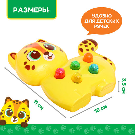 Музыкальная игрушка Милый дружок: Леопард - Zabiaka фото 7