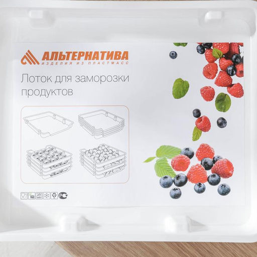 Набор лотков для заморозки продуктов Альтернатива, пластик, 34.7×29×4.3 см, 4 шт., белый