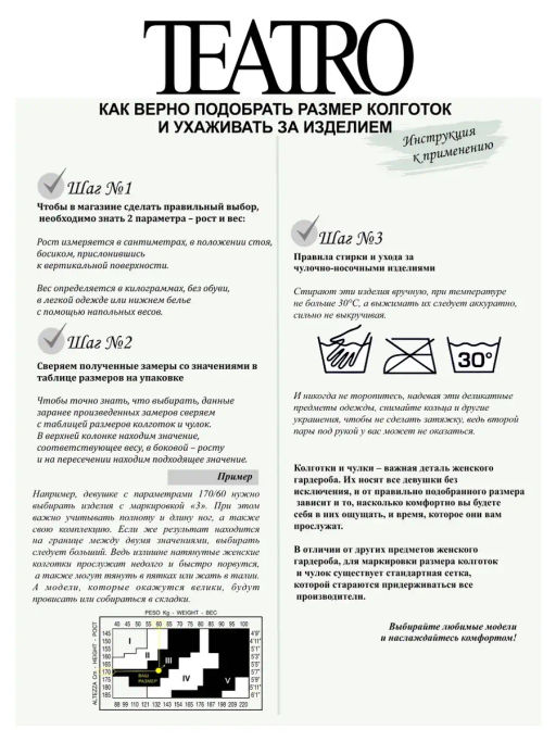 Колготки женские TEATRO ICE STYLE 240 den SUPER MAXI черный