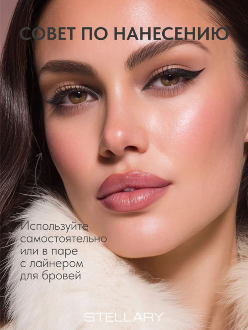 Stellary Прозрачный гель для бровей Brow Gel Wild Chic collection тон 01  фото 4
