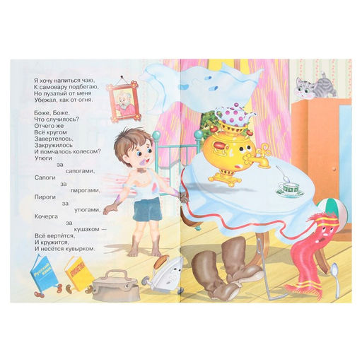 Цена за 5 шт. Сказки для малышей «Мойдодыр»