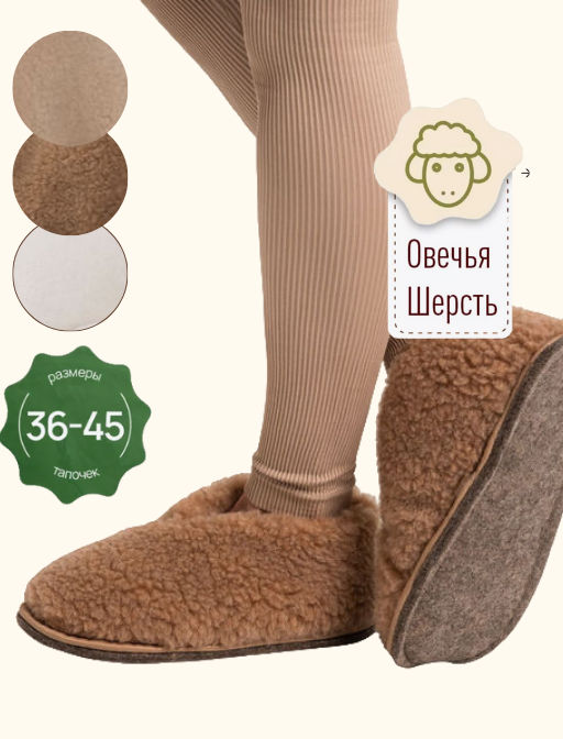 Теплуши домашние РОДИНА, 3 цвета, (подошва войлок) - Woollamb фото 24