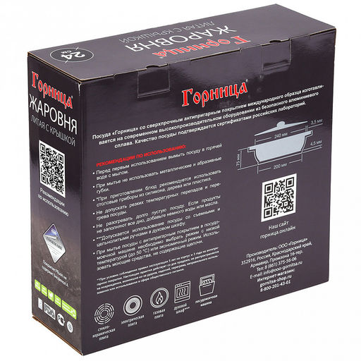 Жаровня с антипригарным покрытием 2,5л, д24см "Гранит Induction", h7см, s0,4см, литые ручки, стеклянная крышка с пароотводом, подарочная упаковка (Россия) Подходит для всех видов плит, включая индукционную.