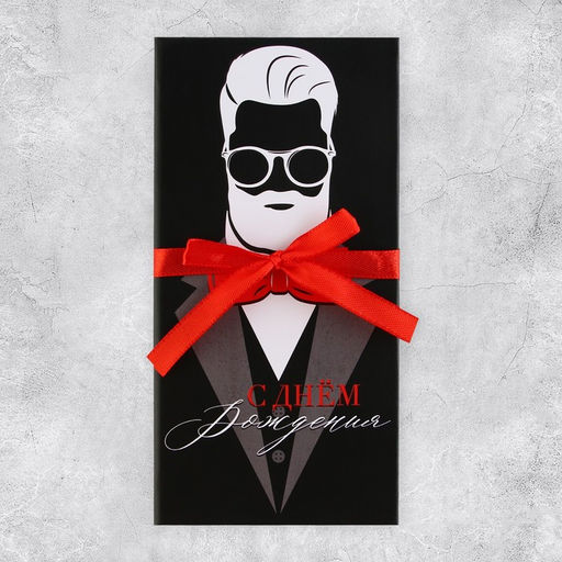 Конверт для денег С Днём рождения, мужчина, 8 17,2 см - Дарите счастье фото 2