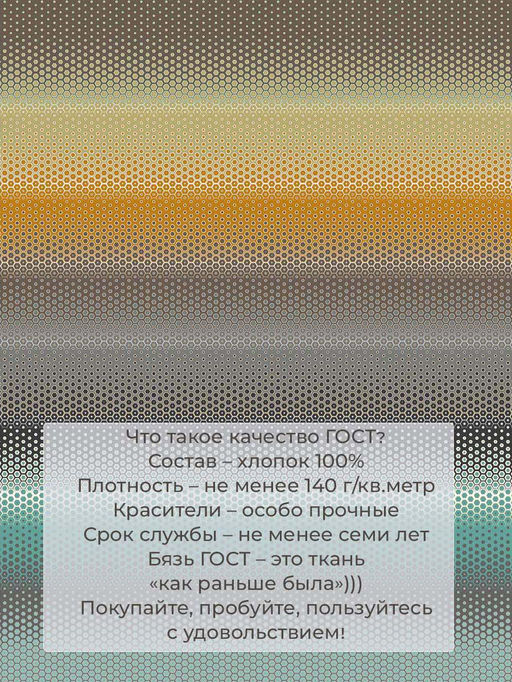 Простыня 2-спальная, бязь ГОСТ (Артплей) - Ивановотекстиль фото 3