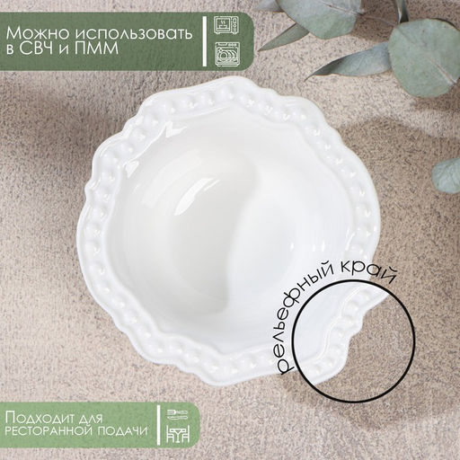 Салатник фарфоровый Magistro Сюита, 80 мл, d=10,5 см, цвет белый  фото 6