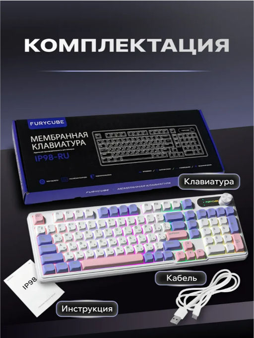 Клавиатура игровая мембранная, водонепроницаемая, бесшумная (3742)