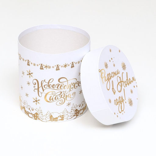 Набор подарочных шляпных коробок 5 в 1 «С Новым годом», 23×23- 15×15 см