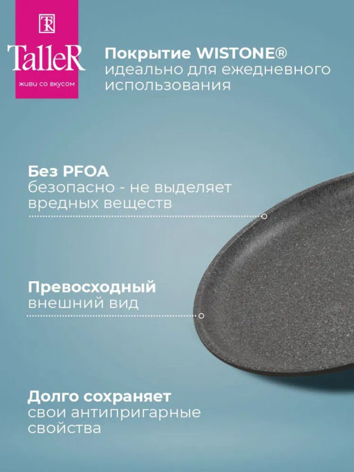 Сковорода блинная TalleR TR-44115 Урбан 24 см  фото 8