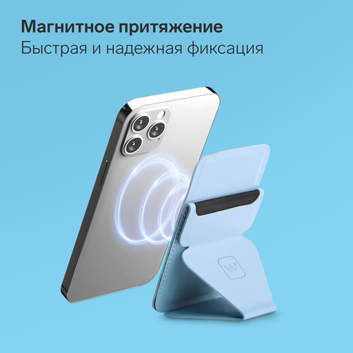 Магнитный кошелёк-подставка Windigo, поддержка Magsafe, для iPhone 12/13/14/15, небесный голубой  фото 2