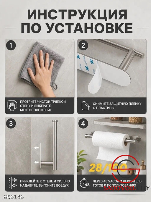 Держатель бумажных полотенец 34см