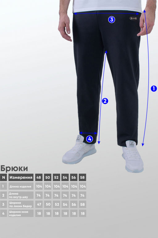 Арт. 63102 Брюки мужские 48-56 (5 шт) Цвет:черный - Идеал фото 11