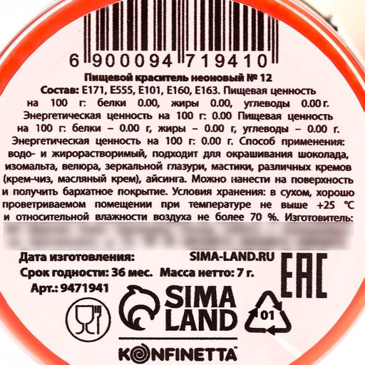 Краситель неоновый KONFINETTA, коралловый, 7 г. - Simaland фото 8