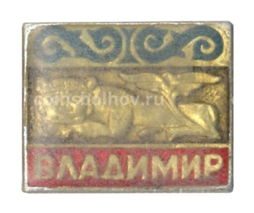 Значок Владимир