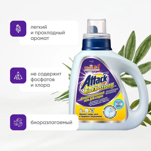 Attack BioEX Strong Жидкое средство для стирки с ярким мятно-трав ароматом, против неприят зап 0,9кг  фото 5