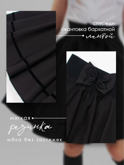 Юбка для девочки Соль&Перец  фото 2