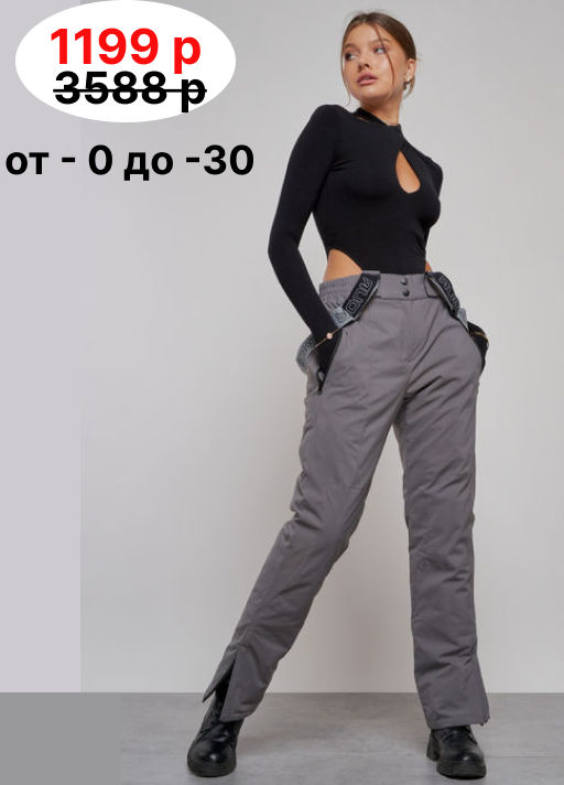 Полукомбинезон утепленный зимний горнолыжный