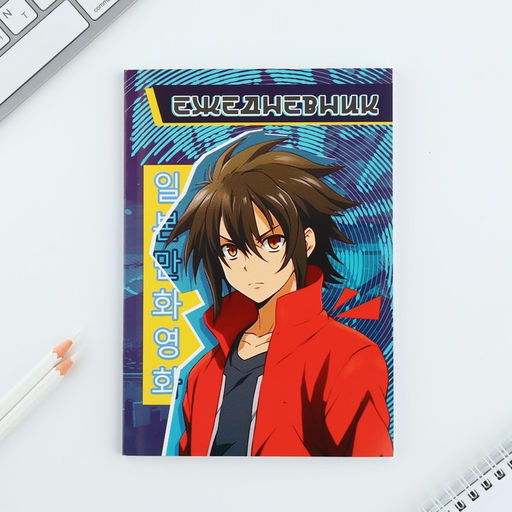 Ежедневник в точку А5, 64 л. Аниме парень