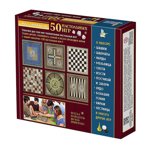Игра настольная "50 настольных игр"
