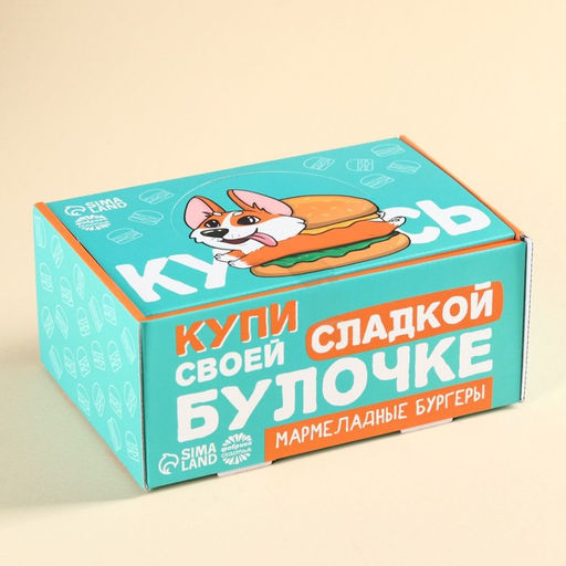 Цена за 24 шт. Мармелад Сладкой булочке бургер, 24 шт. х 18 г. - Simaland фото 4