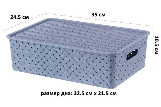 Корзинка с крышкой 7,5 л 35*24,5*10,5 см "Береста" синяя (522159)