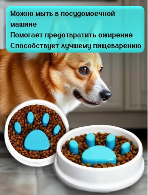 Миска 2в1 для медленного и обычного кормления gbnjvwtd