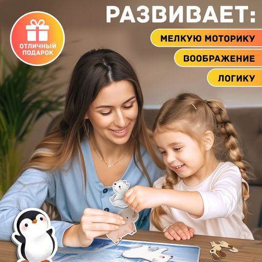 Магнитная игра Мамы и малыши, 4 игровых поля, 32 элемента - Happy valley фото 6