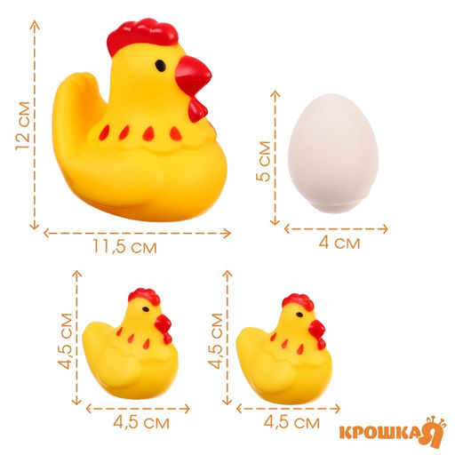 Резиновые игрушки для ванны Крошка Я «Курочка и детишки», с пищалкой, в наборе 4 шт.