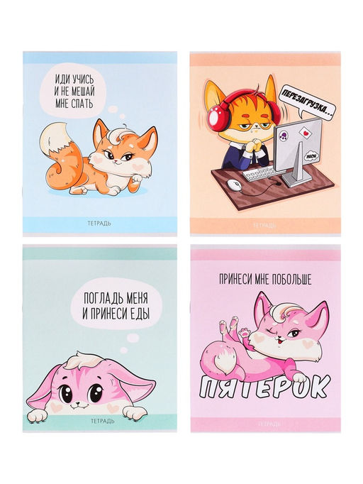 Цена за 10 шт. Тетрадь 48 листов в клетку, Calligrata Лисички, серые листы, МИКС  фото 9