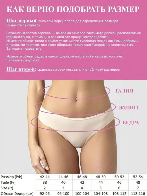 -Lui et Elle / Трусы бразилиано CLASSIC  фото 3