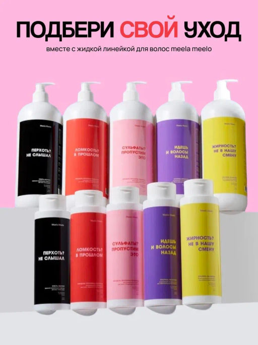 Кондиционер для волос Meela Meelo Миндаль-протеины пшеницы, 1 л