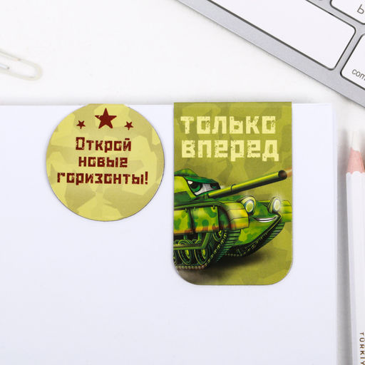 Цена за 4 шт. Магнитные закладки для книг, 2 шт. Юному герою - Artfox фото 6