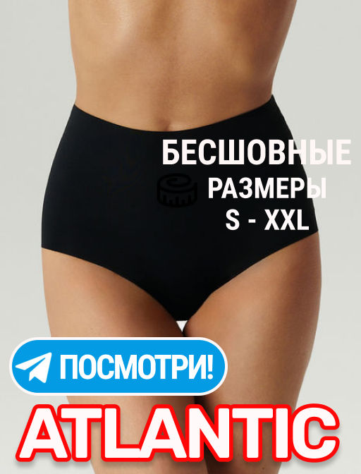 ATLANTIC LS-003 Бесшовные трусы макси Seamless - 1 шт. черный  фото 9