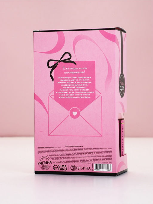 Подарочный набор: гель для душа шампанское 250 мл и свеча, Чистое Счастье