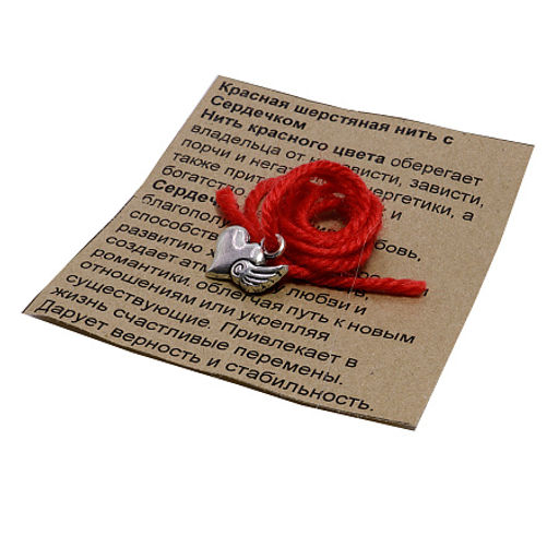 Браслет красная шерстяная нить с подвеской Сердечко в сердечке Silver