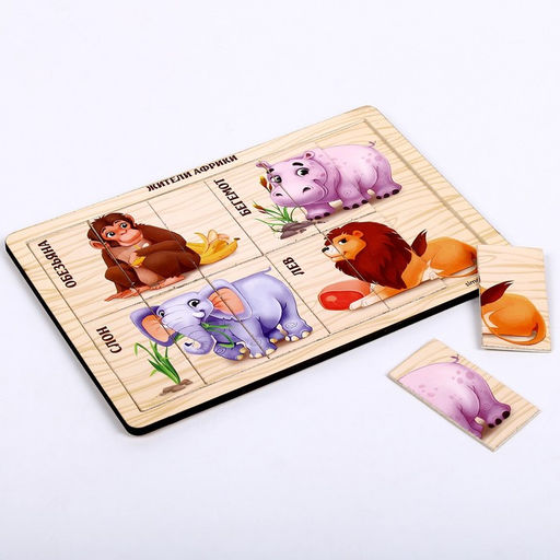 Пазл разрезные картинки Животные Африки - Лесная мастерская фото 7